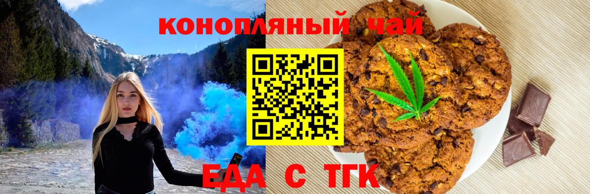 Cannafood марихуана  Вход с VPN  Костомукша 