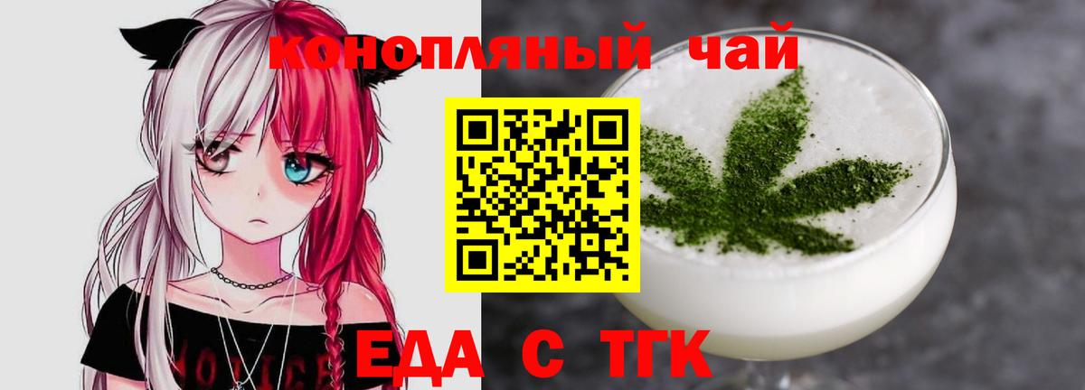 Печенье с ТГК марихуана Костомукша