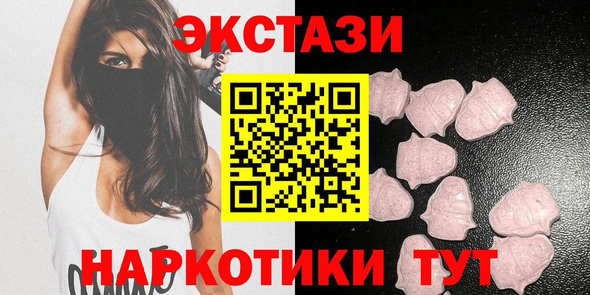 Костомукша  ЭКСТАЗИ  Вход с VPN  даркнет сайт  Экстази 300 mg 