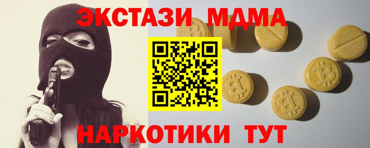 Ecstasy 280 MDMA Костомукша