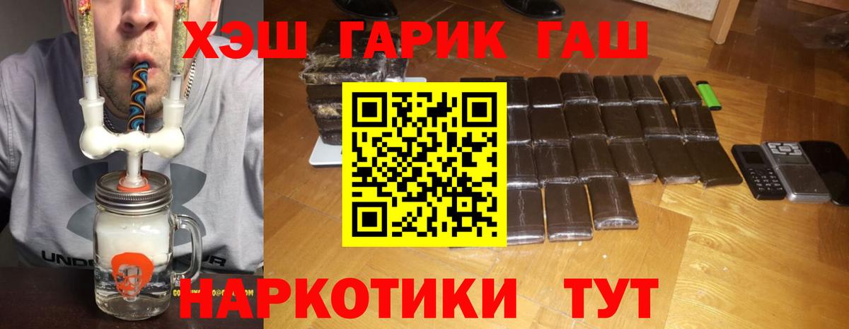 ГАШИШ  сколько стоит  Костомукша  ГАШ ice o lator  ГАШИШ гашик  Вход с VPN 