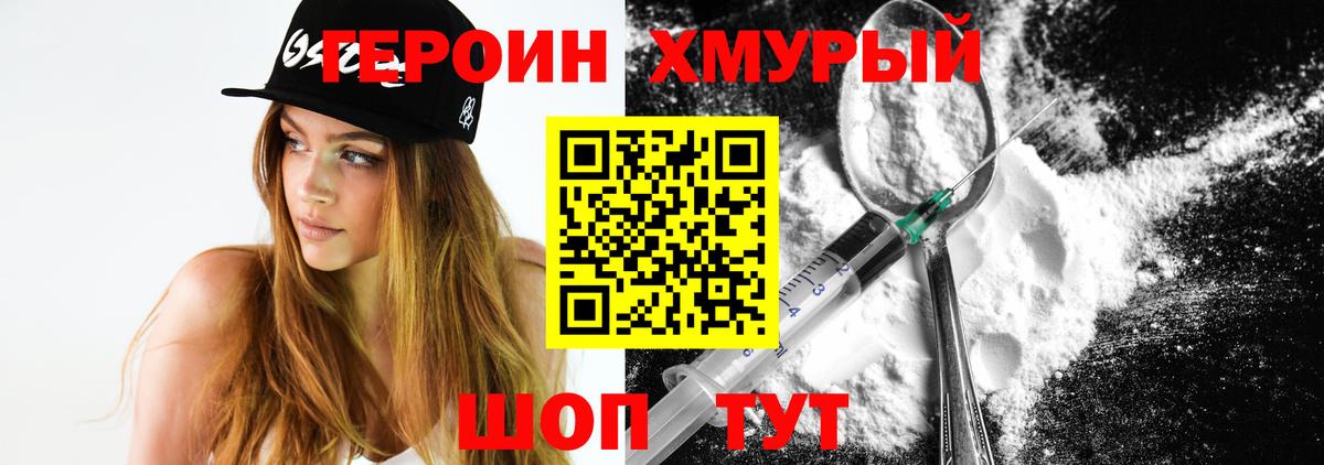 Героин VHQ Костомукша