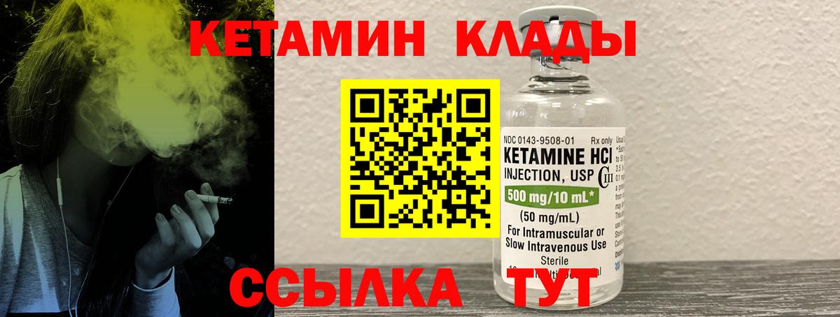 Костомукша  Кетамин ketamine  КЕТАМИН ketamine  Вход с VPN 