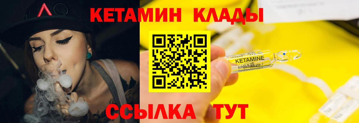 КЕТАМИН ketamine Костомукша