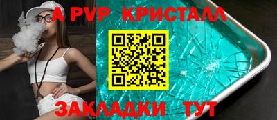 альфа пвп Канаш