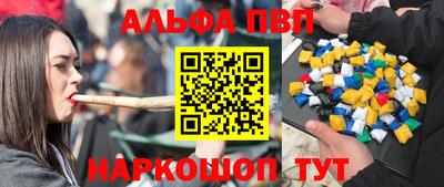 альфа пвп Канаш