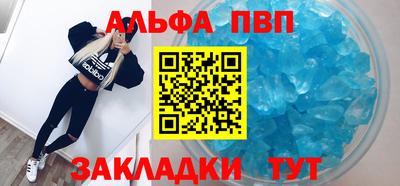 альфа пвп Канаш
