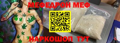 мефедрон VHQ Кандалакша