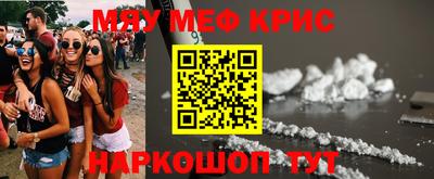 мефедрон VHQ Кандалакша