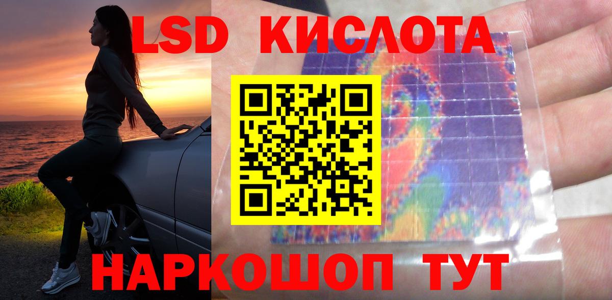 LSD-25 экстази кислота  Вход с VPN  ЛСД экстази  LSD-25 экстази кислота  Костомукша 