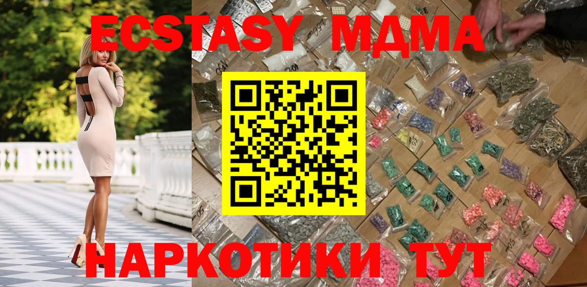 Костомукша  МДМА VHQ  MDMA молли  Вход с VPN 
