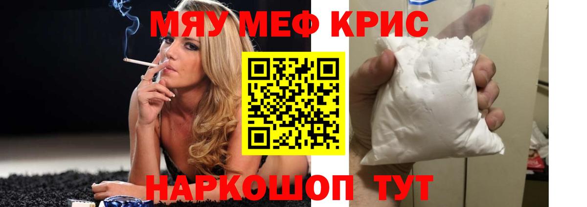 Меф мяу мяу мука Костомукша