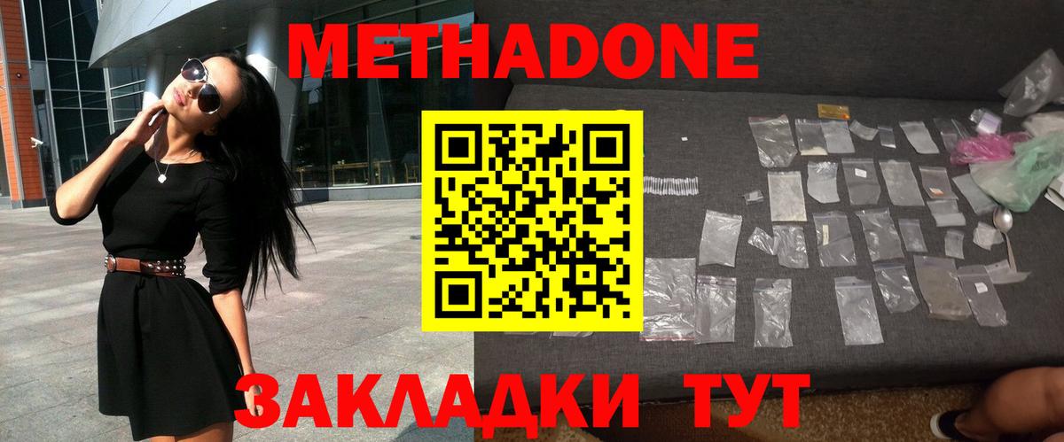 МЕТАДОН VHQ  blacksprut зеркало  Костомукша  сайты даркнета состав  МЕТАДОН мёд  Вход с VPN 