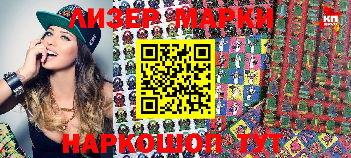 Марки NBOMe 1500мкг  Марки NBOMe 1500мкг  Вход с VPN  Костомукша 