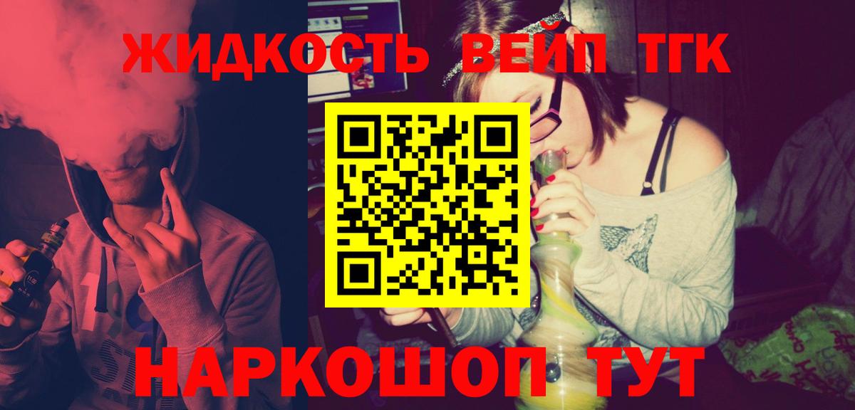 ТГК жижа Костомукша