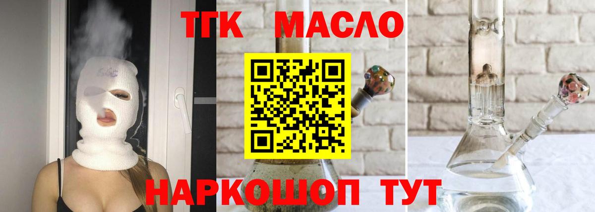 где продают   Вход с VPN  Костомукша  Дистиллят ТГК вейп  ТГК THC oil 