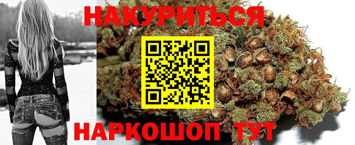 Костомукша  МАРИХУАНА сатива  Вход с VPN  Каннабис VHQ 